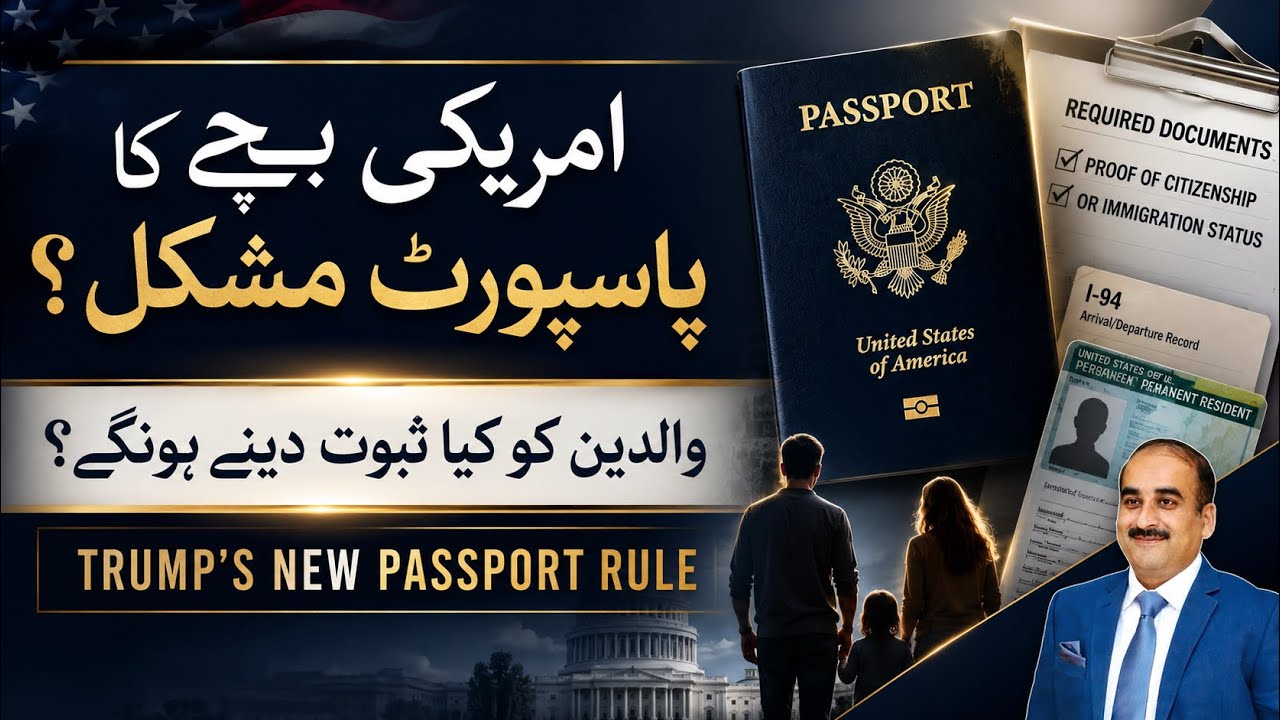 Trump&rsquo;s New Passport Rule 