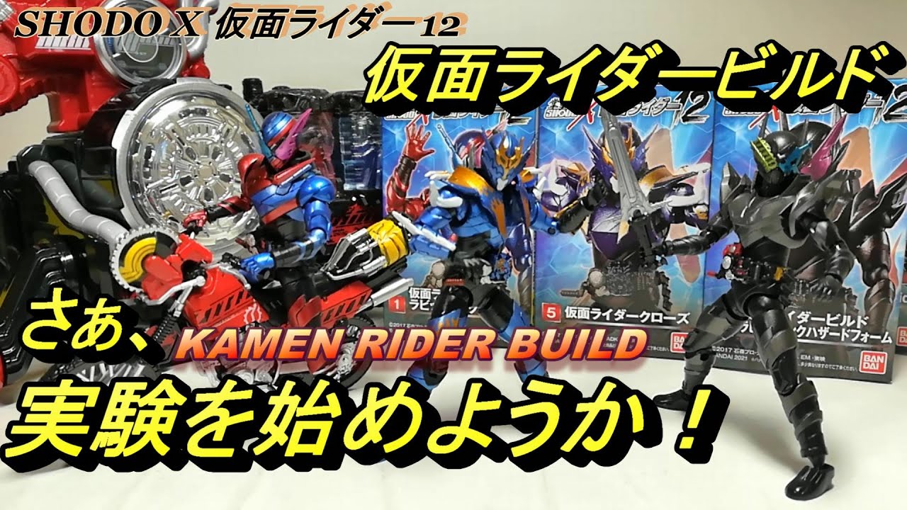 [SHODO X Kamen Rider 12] Сборка Kamen Rider. Закон победы утвержден!