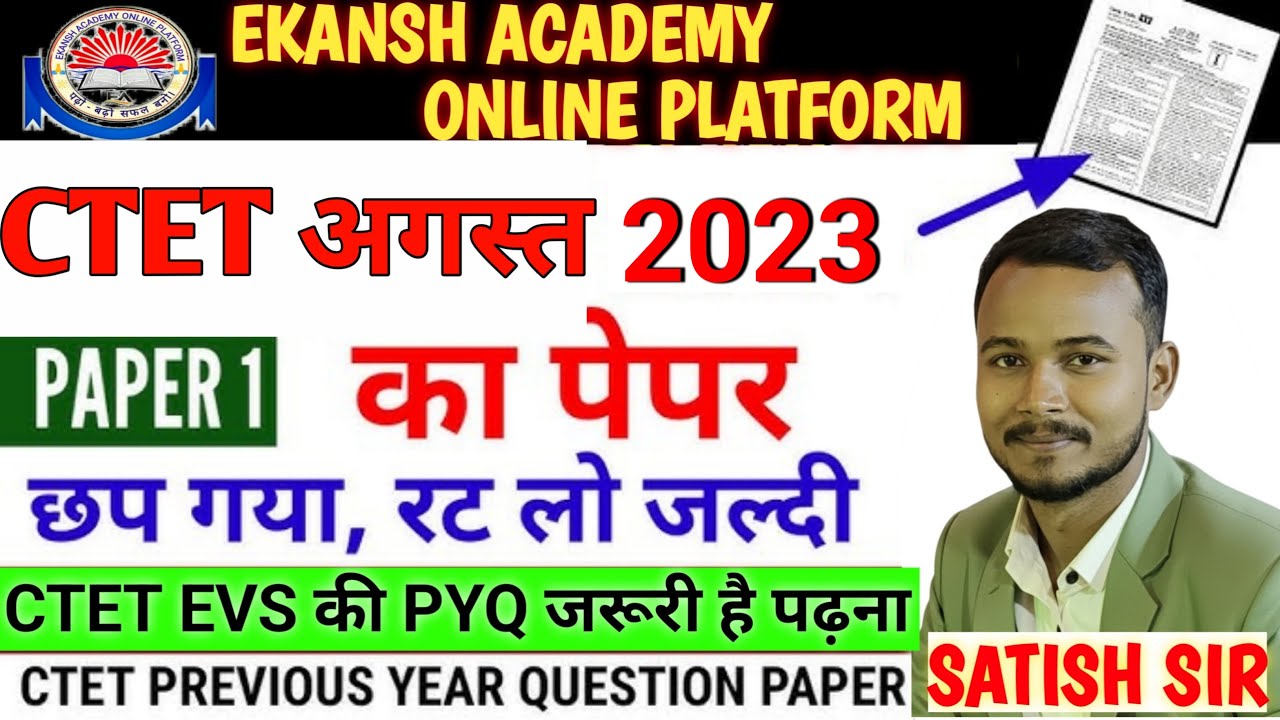 CTET EVS PYQ - अगस्त 2023 || महत्वपूर्ण प्रश्नोत्तरी || LIVE CLASS - BY SATISH SIR 
