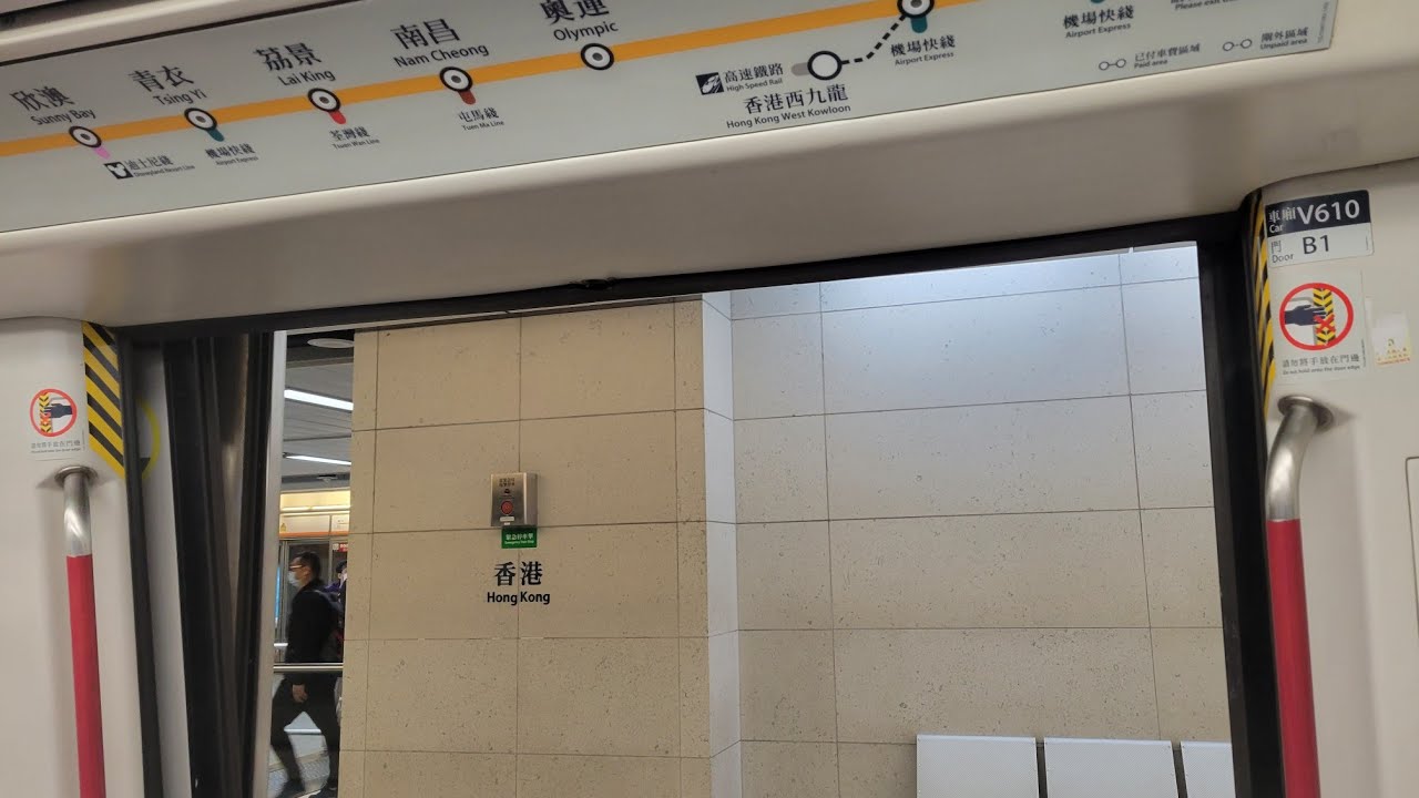 [遇到我嘅愛車] 港鐵東涌綫 CAF-Train V610/V810 香港至東涌全程行車片段