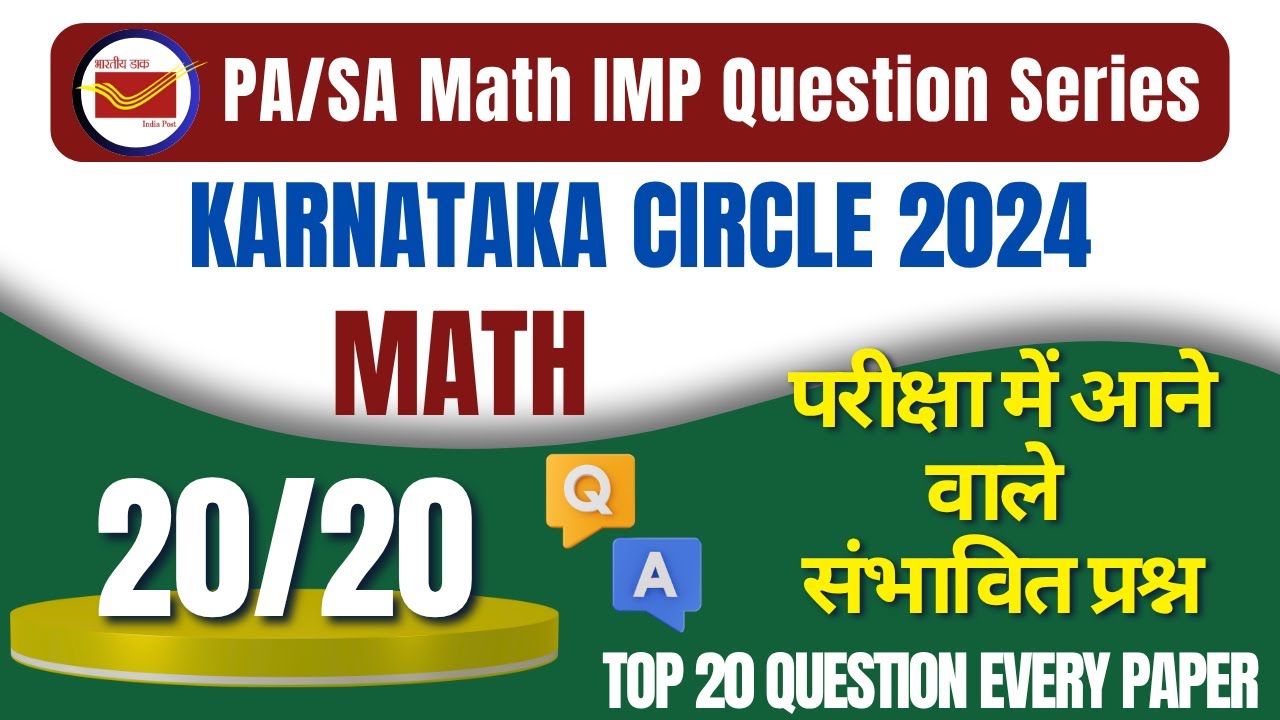 !! Math PYQ Important Question Series Karnataka Circle For LDCE 2025 !!