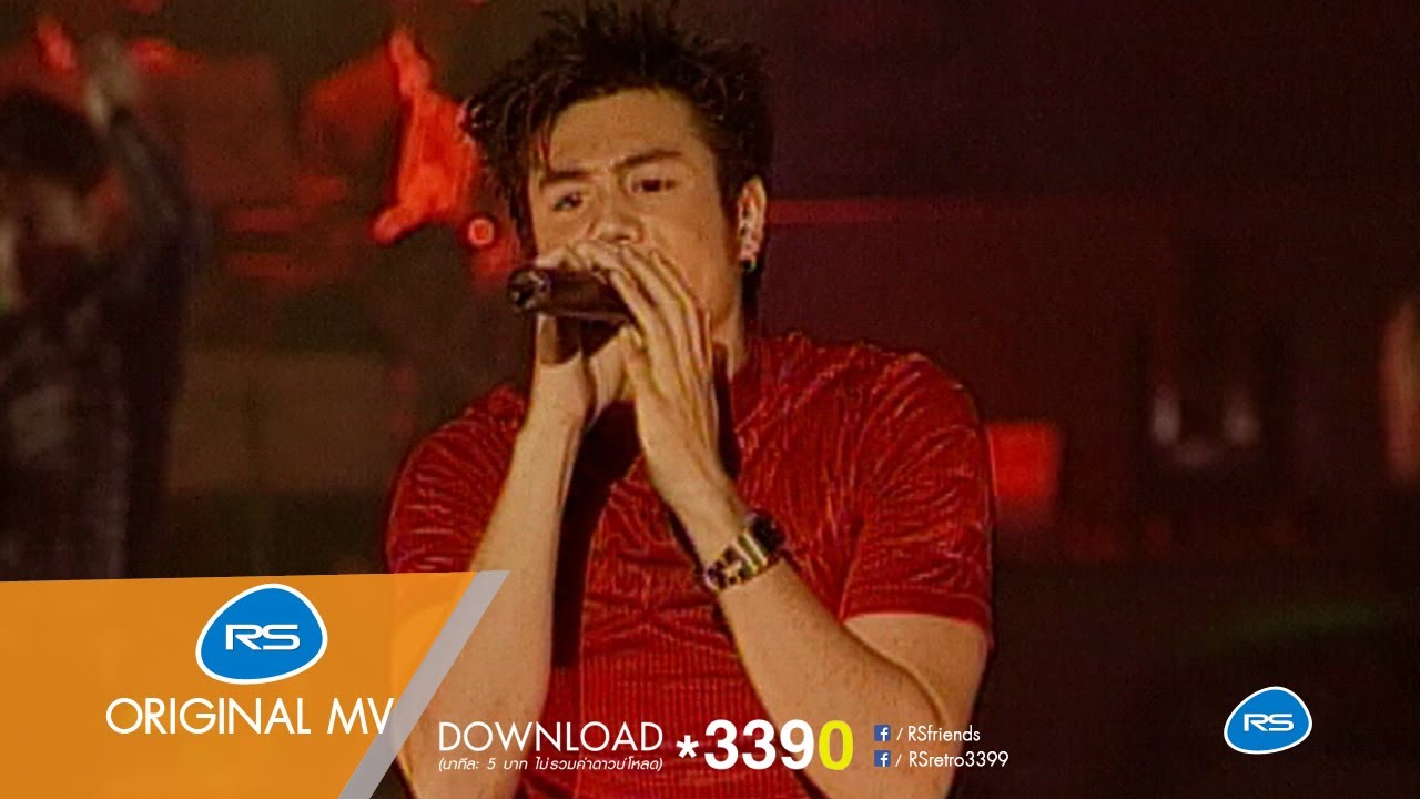 ไม่เปลี่ยน feat.วอย : Dome โดม ปกรณ์ ลัม | The X-Venture [Official MV]