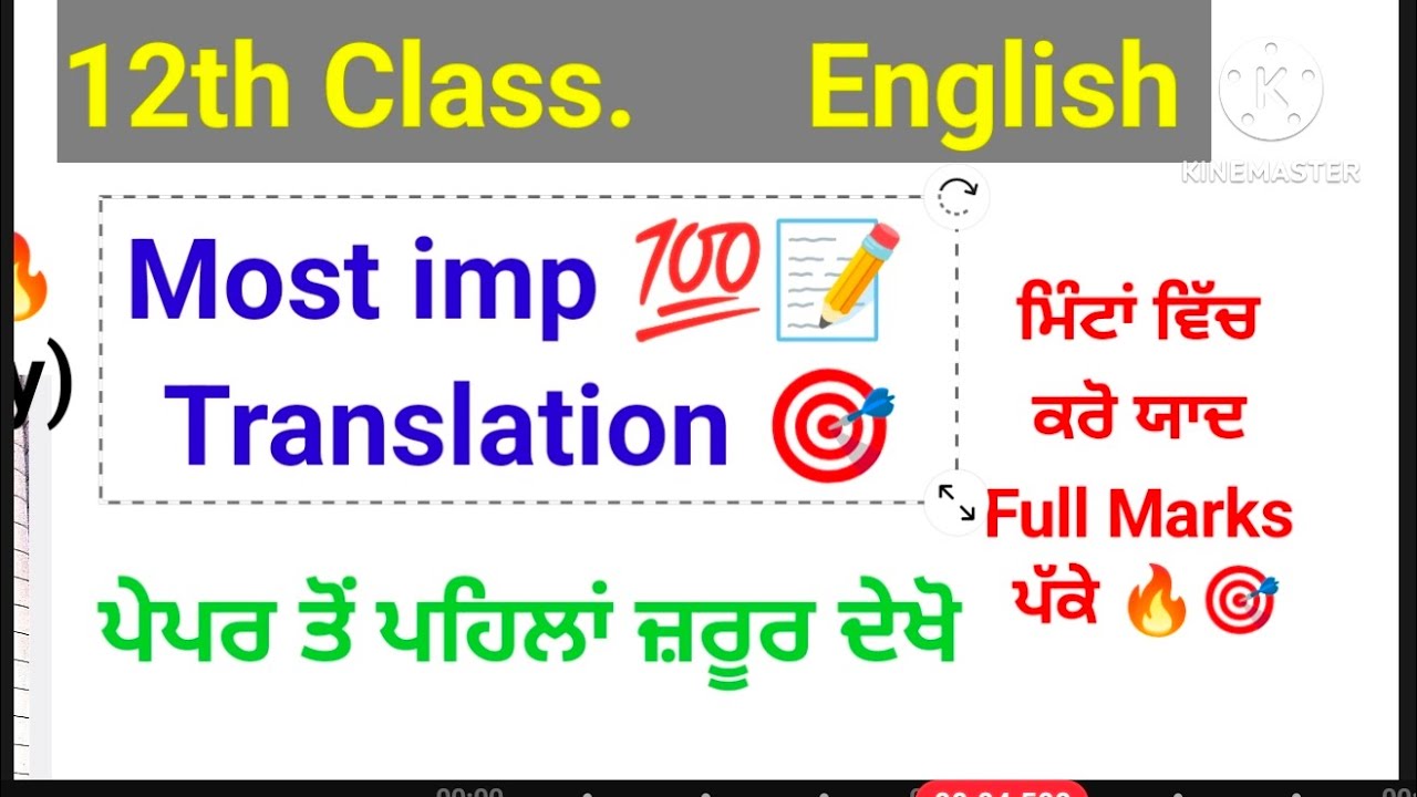 Class 12th general english most important translation 🔥💯✍️
