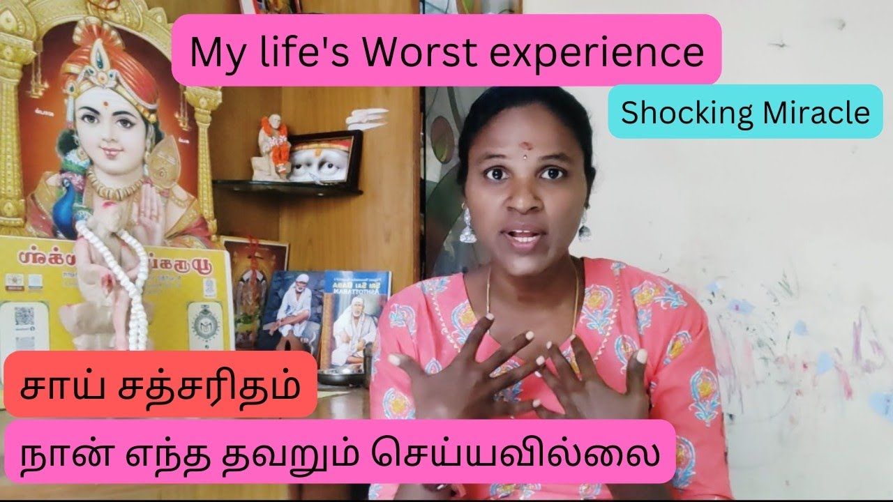 #shocking My first car accident | பாபா செய்த அற்புதம் | #saibabamiracles #goosebumps