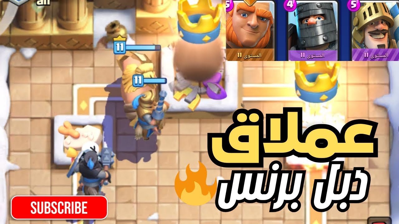 تجربة تشكيلة عملاق ودبل برنس 🔥الخصوم تستسلم😱