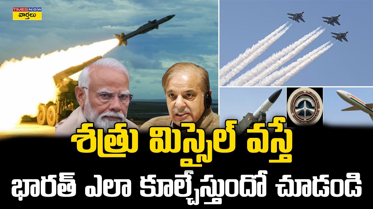India Missile Interception System🔥 : శత్రు మిస్సైల్ వస్తే భారత్ ఎలా కూల్చేస్తుందో చూడండి || PM Modi