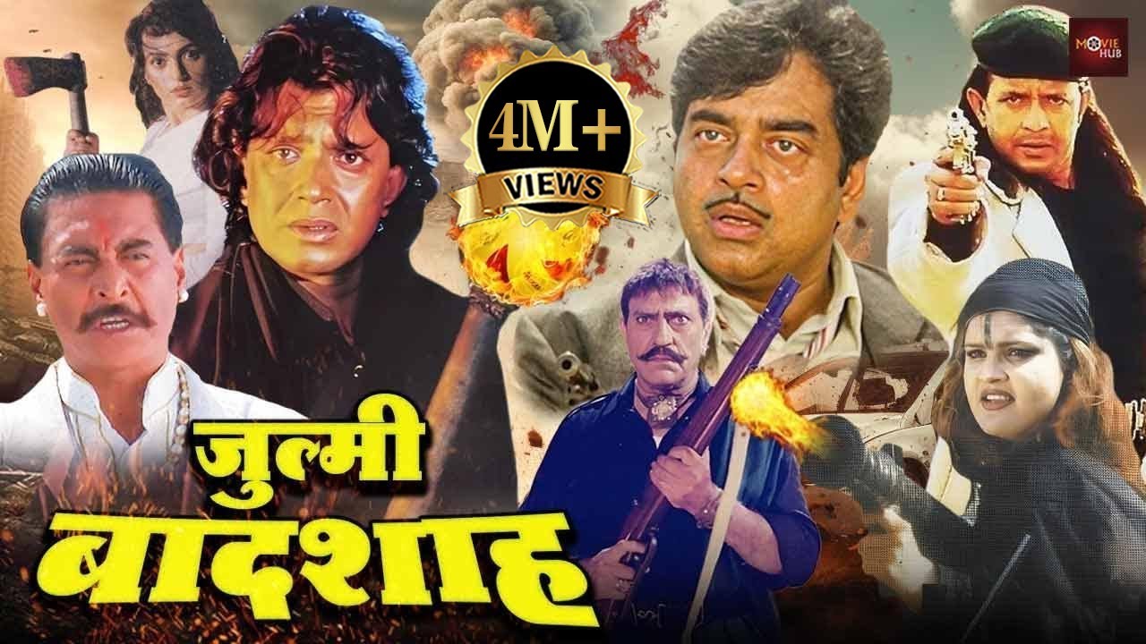 मिथुन चक्रवर्ती की खतरनाक फूल एक्शन सुपरहिट मूवी | शत्रुघन सिन्हा धमाकेदार एक्शन फिल्म | Jagannath