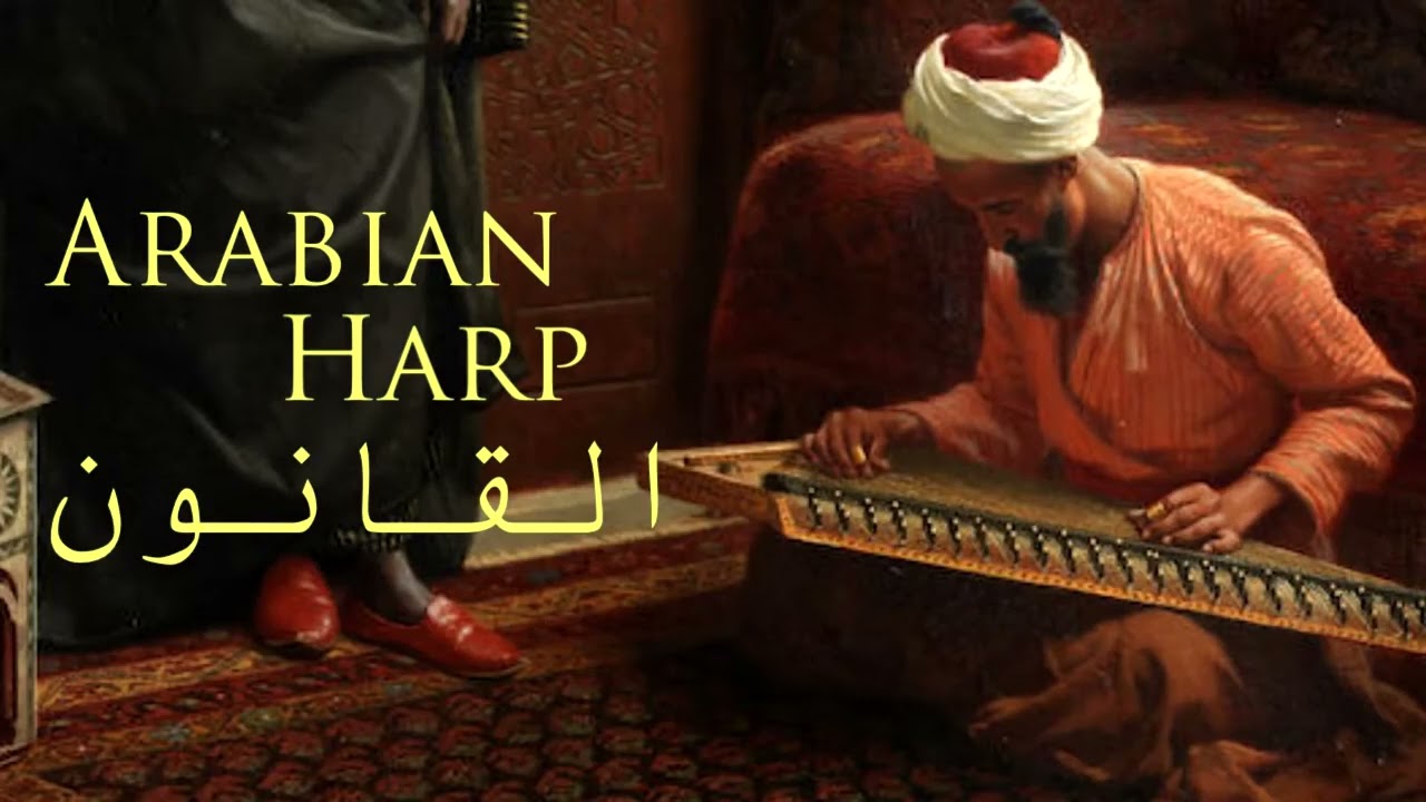 القانون احلى موسيقى هادئة