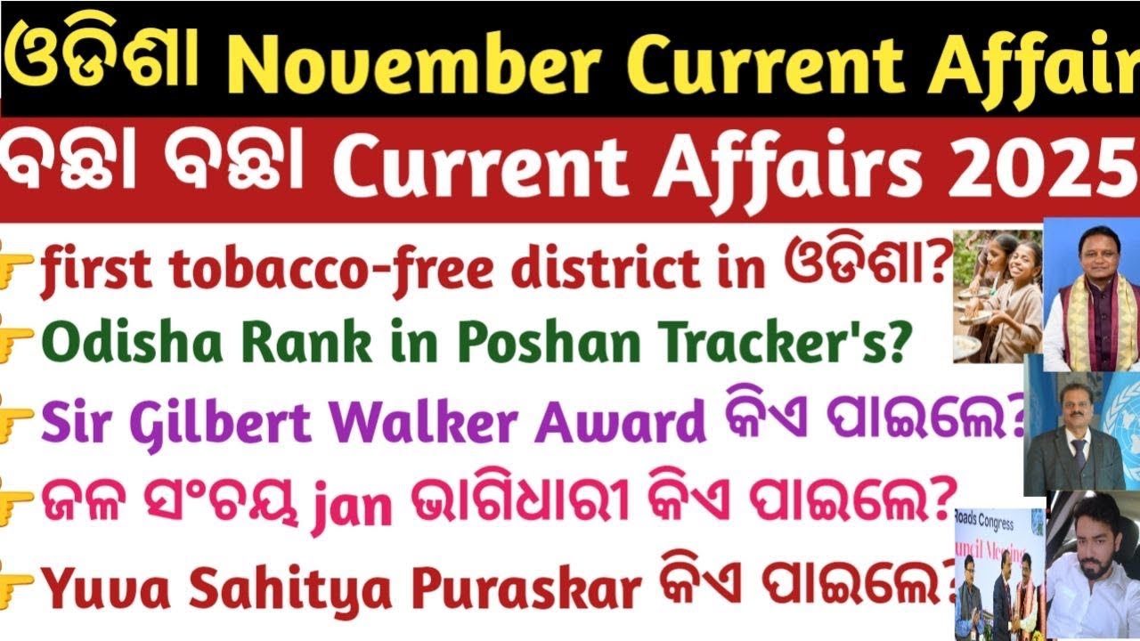 Odisha November Current Affairs Full Monthly Top MCQs 2025 | RI/ICDS/PEO/OPSC/SI | Crack Govt.Exam