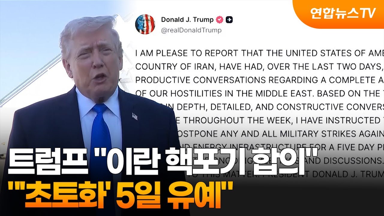 트럼프 