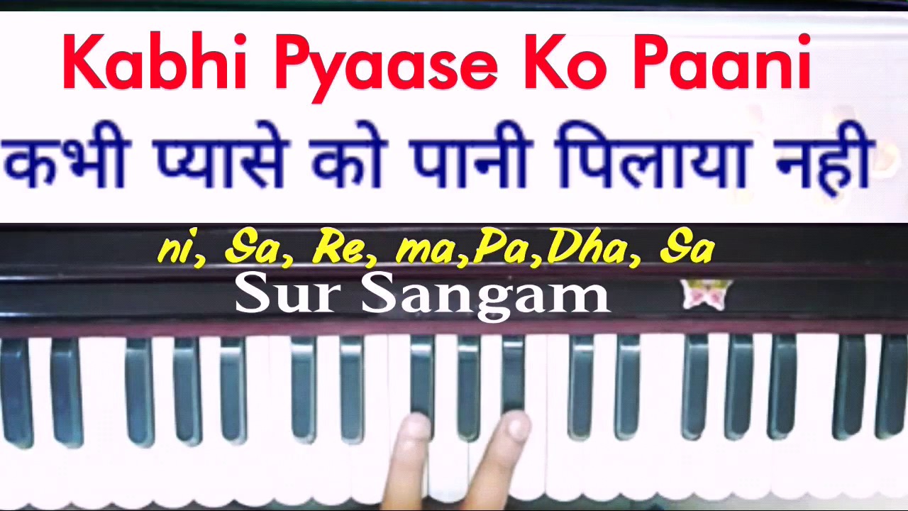 Kabhi Pyase Ko Pani Pilaya Nahi On harmonium II Sur Sangam Bhajan II Learn Harmonium