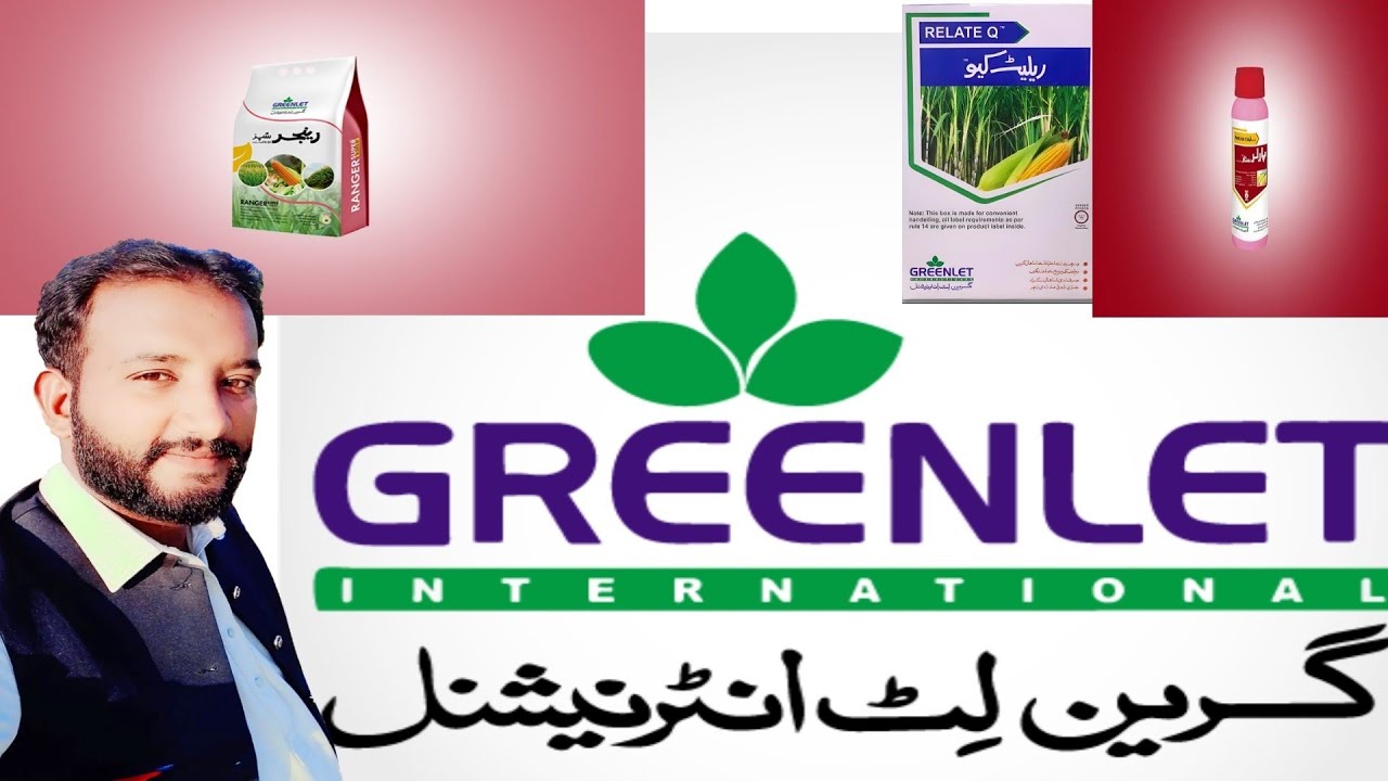 گرین لٹ انٹرنیشنل کمپنی کی پروڈکٹ
