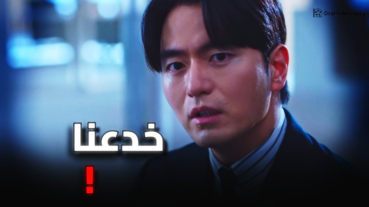 خدعنا كلنا! 😱 ممثل كرهته سنين لكنه صدمني.. (Beyond The Bar Review)