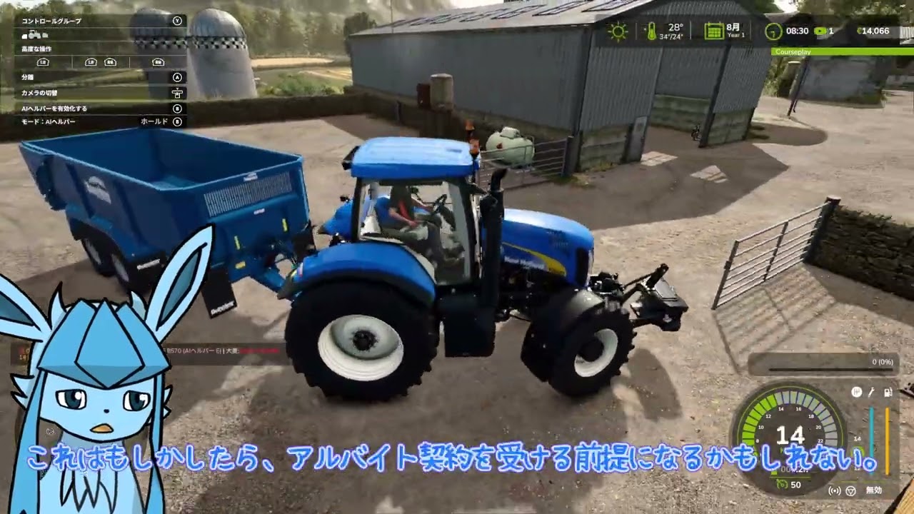 【FS25】グレイシアのキンレイグ農場経営 パート１【ゆっくり実況】