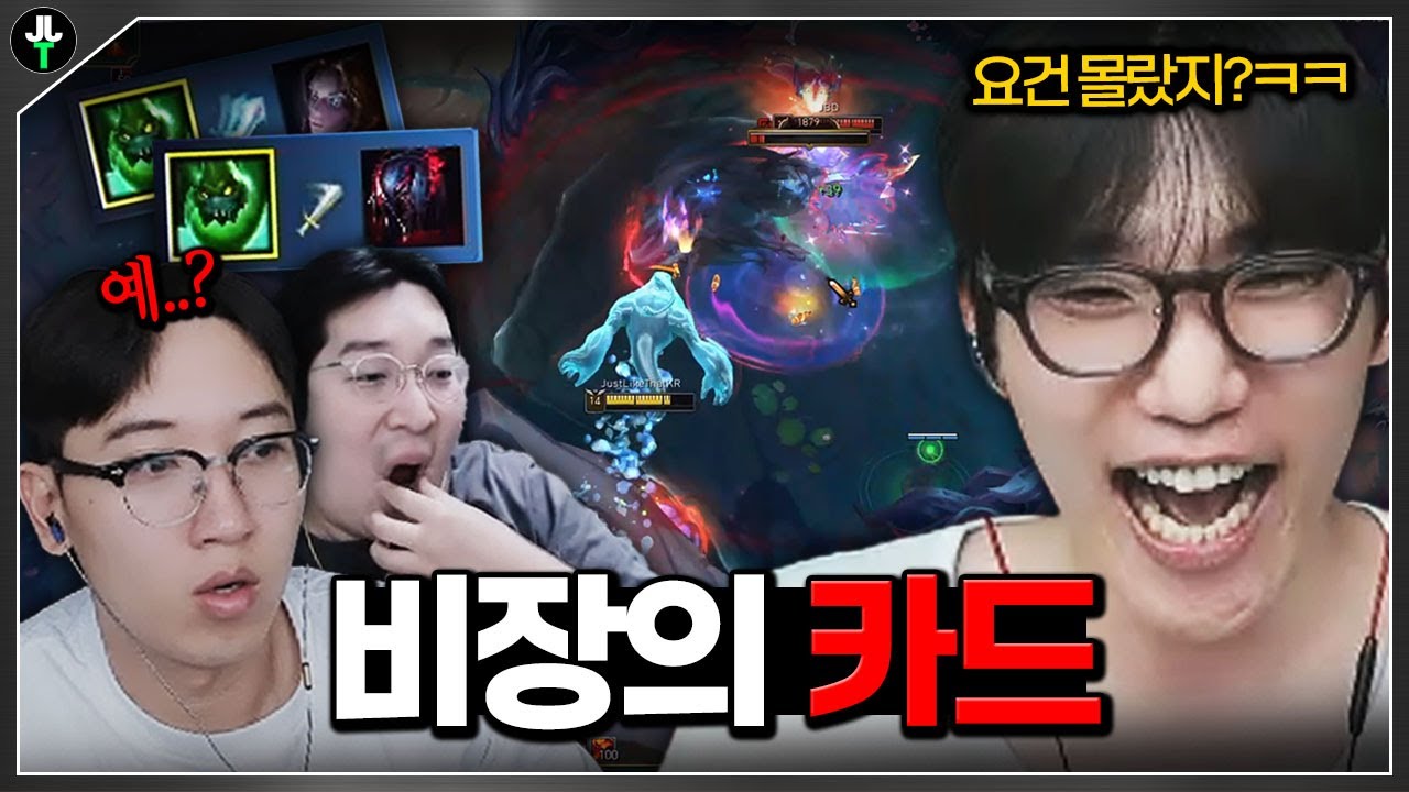 모두가 감탄한 저라뎃의 조커픽 "저크"의 미친 플레이ㅋㅋㅋ