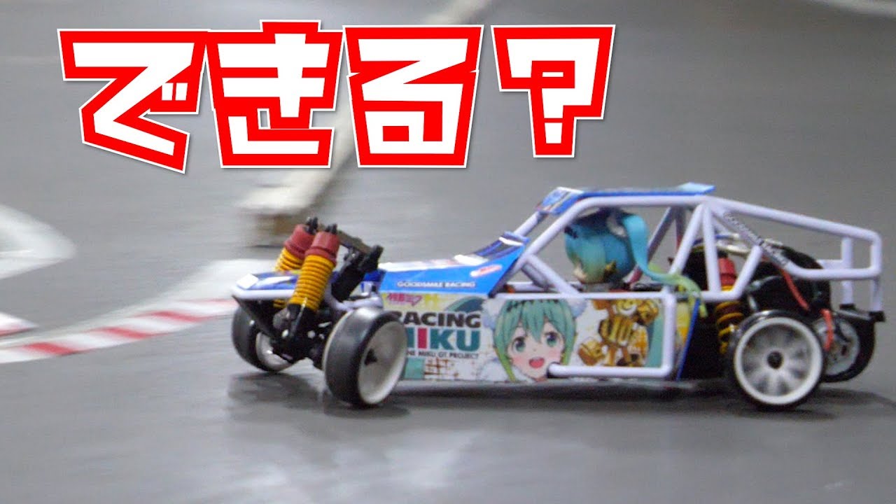 バギーでドリフトに挑戦【ラジコン】