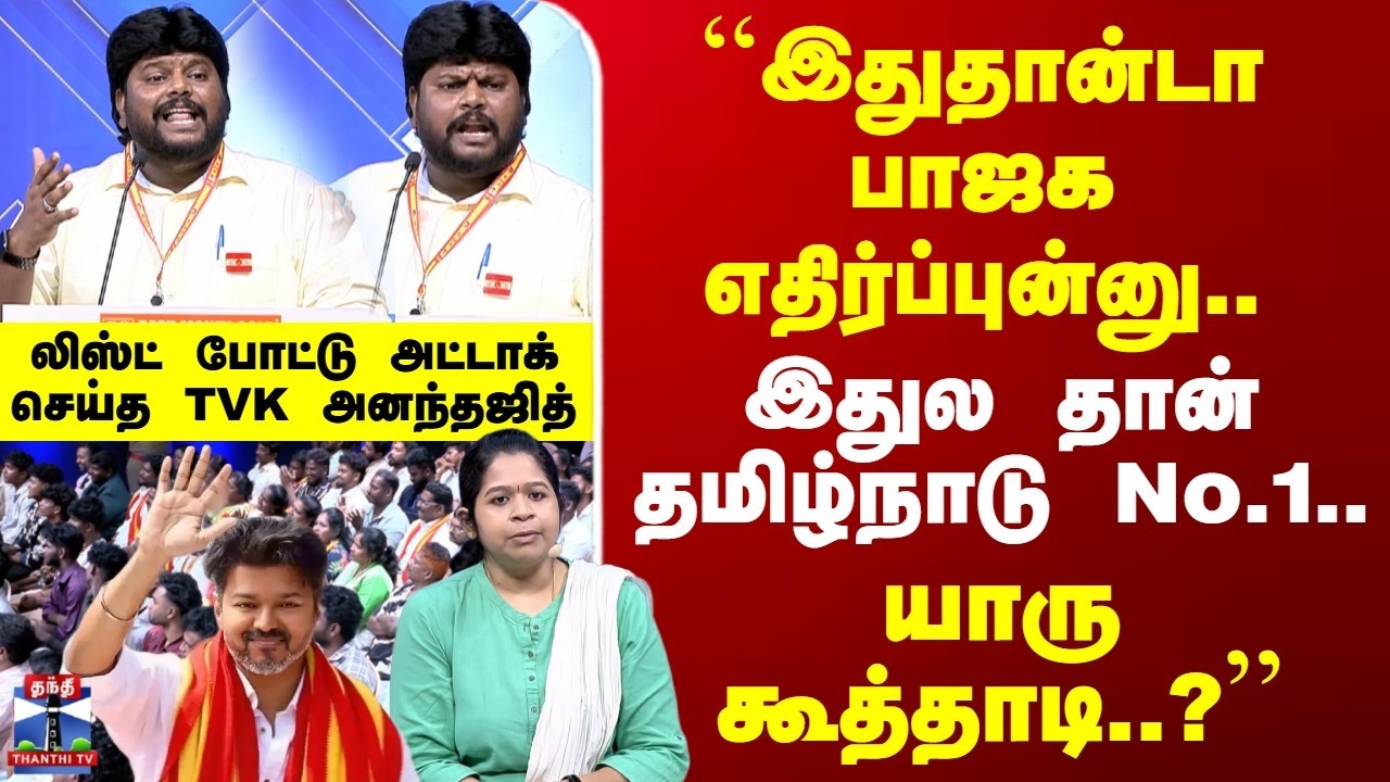 Makkal Mandram | 