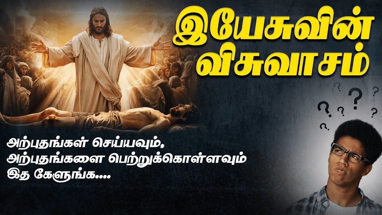 Faith for Miracles | Tamil Christian Short Message | Jonathan Ebenezer