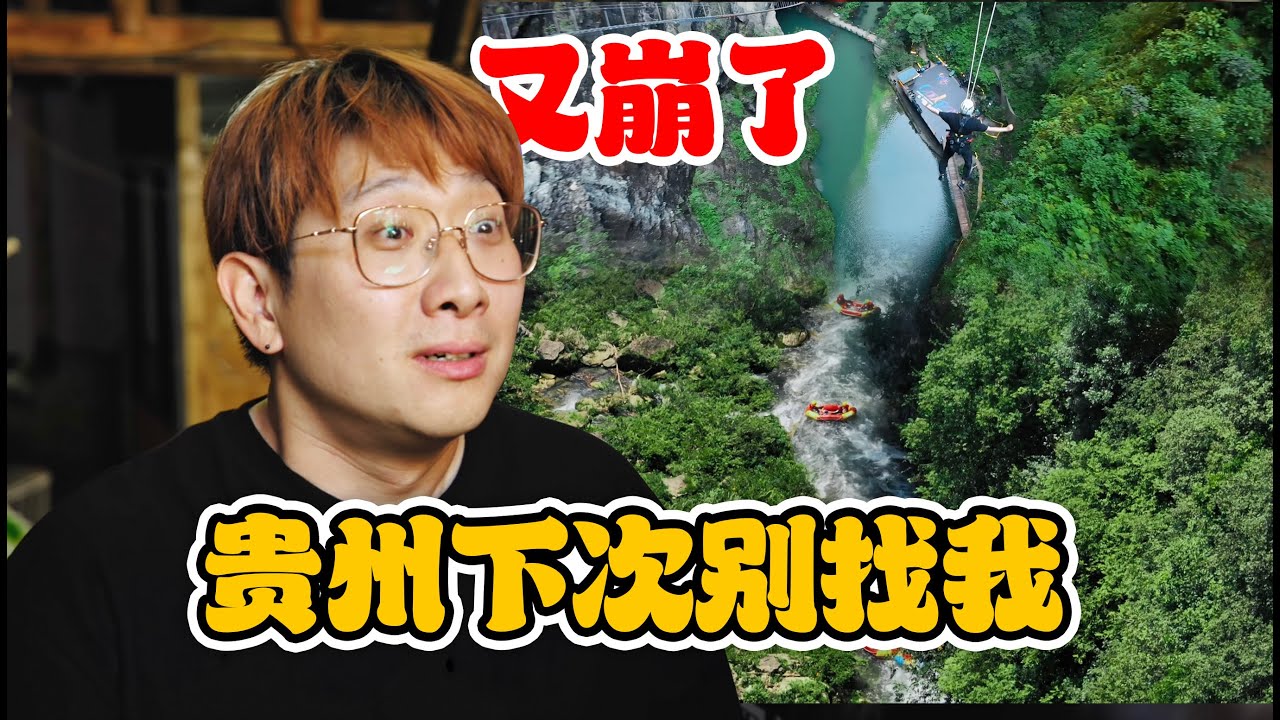 貴州會懲罰每一個嘴硬的韓國人 【貴州】