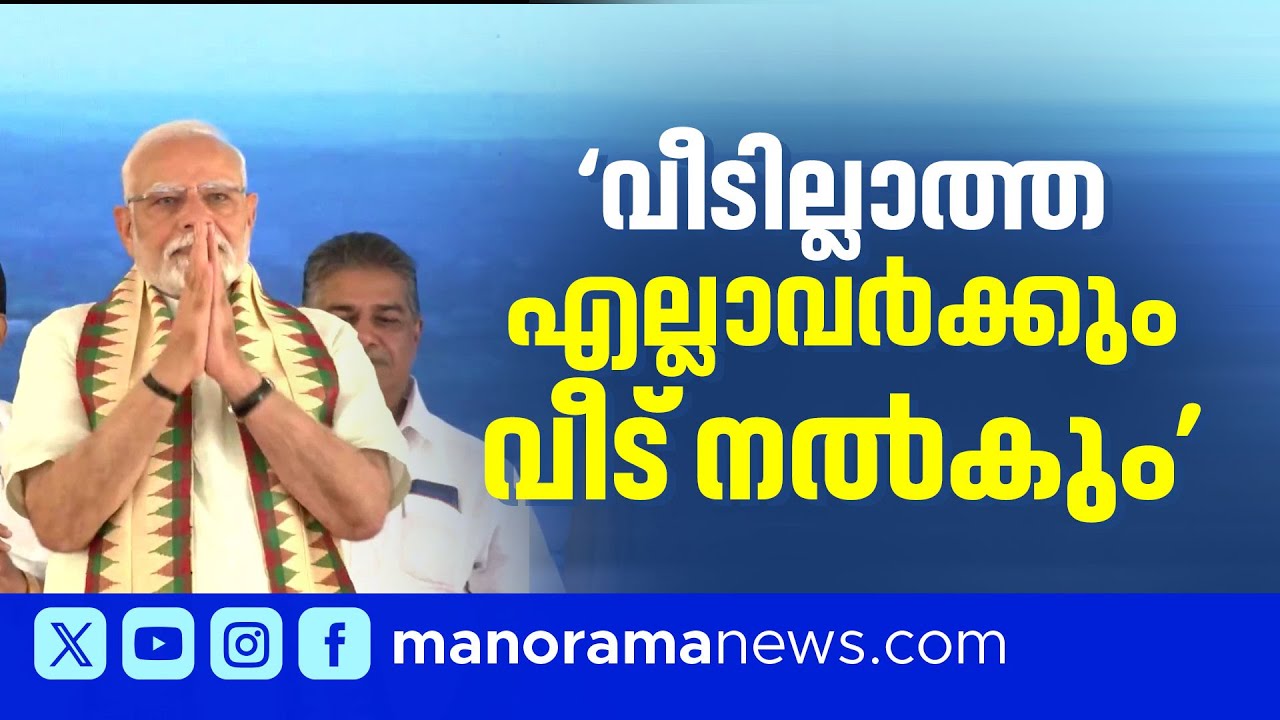 തിരുവനന്തപുരത്തെ തുറമുഖ നഗരമായി പ്രധാനമന്ത്രി പ്രഖ്യാപിച്ചേക്കും | Modi | Trivandrum