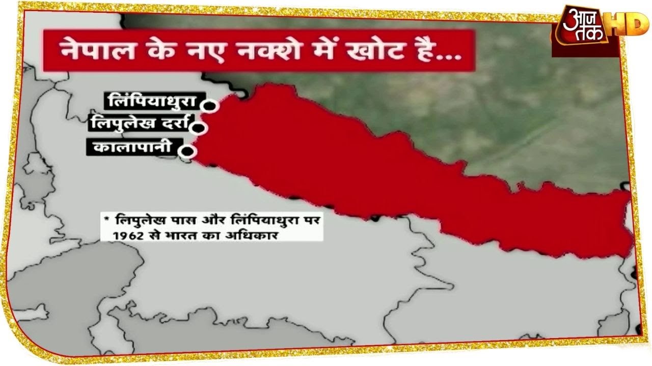 Nepal-भारत के बीच विवाद में China की भूमिका का विश्लेषण, देखिए ये खास रिपोर्ट