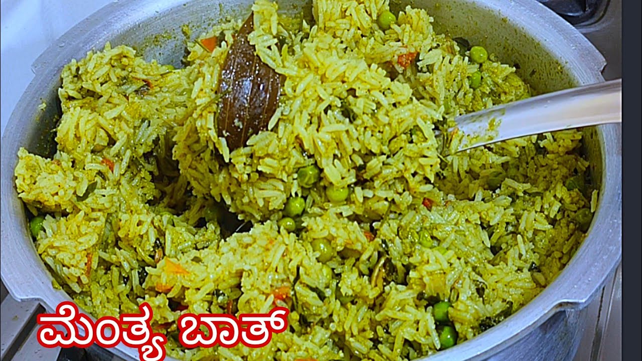 ಮೆಂತ್ಯ ಸೊಪ್ಪನ್ನು ಉಪಯೋಗಿಸಿ ಆರೋಗ್ಯಕರವಾದ ಮತ್ತು ರುಚಿಯಾದ ಬ್ರೇಕ್ ಫಾಸ್ಟ್ ರೆಡಿ ಮಾಡಿ menthya pulao