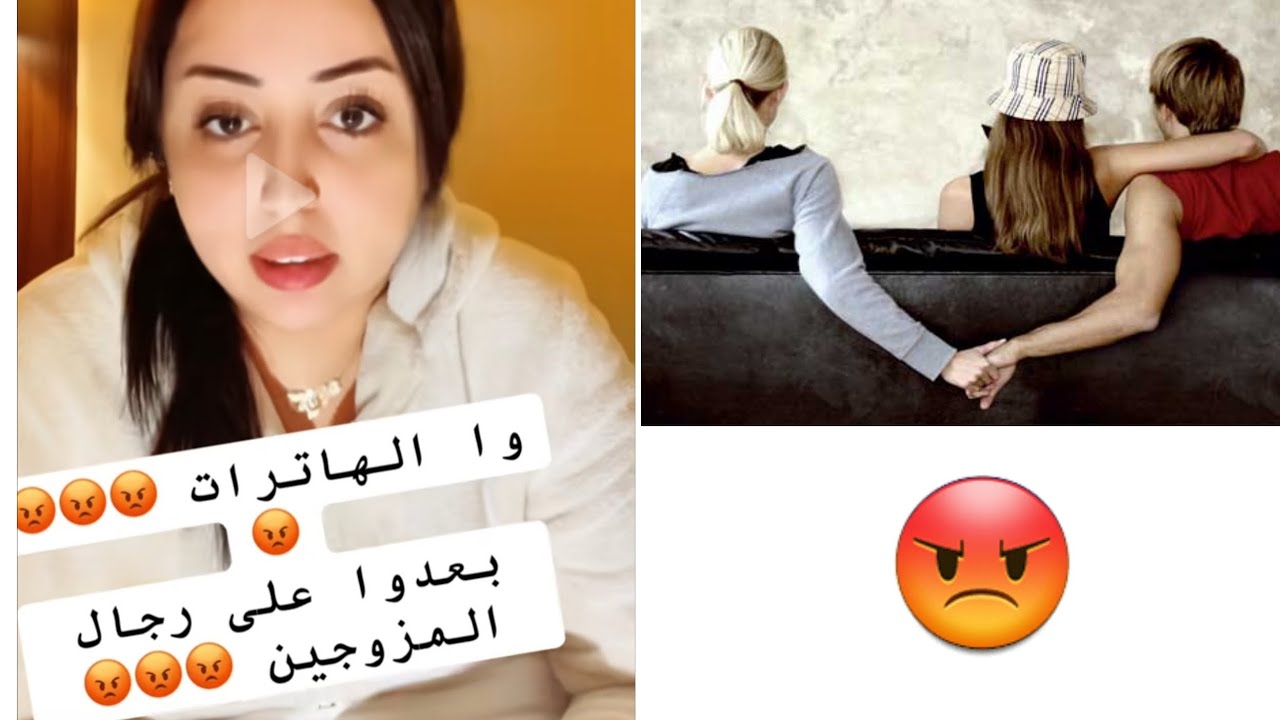 هاذ الفيديو خصيصا للهاترات لي كيشتتوا شمل العيالات المزوجين 😡😡