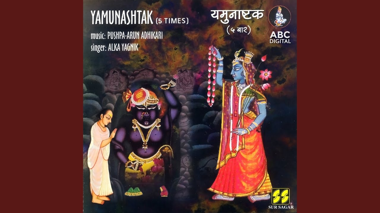 Yamunashtak 1