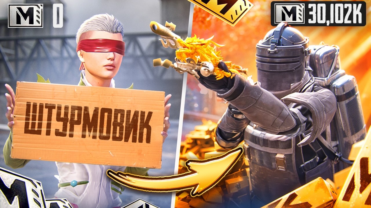 МОЙ ПЕРВЫЙ РАЗ В ШТУРМЕ!🔥 | ТАКОГО ЛУТА ВЫ ЕЩЕ НЕ ВИДЕЛИ 😱 | METRO ROYALE | PUBGM