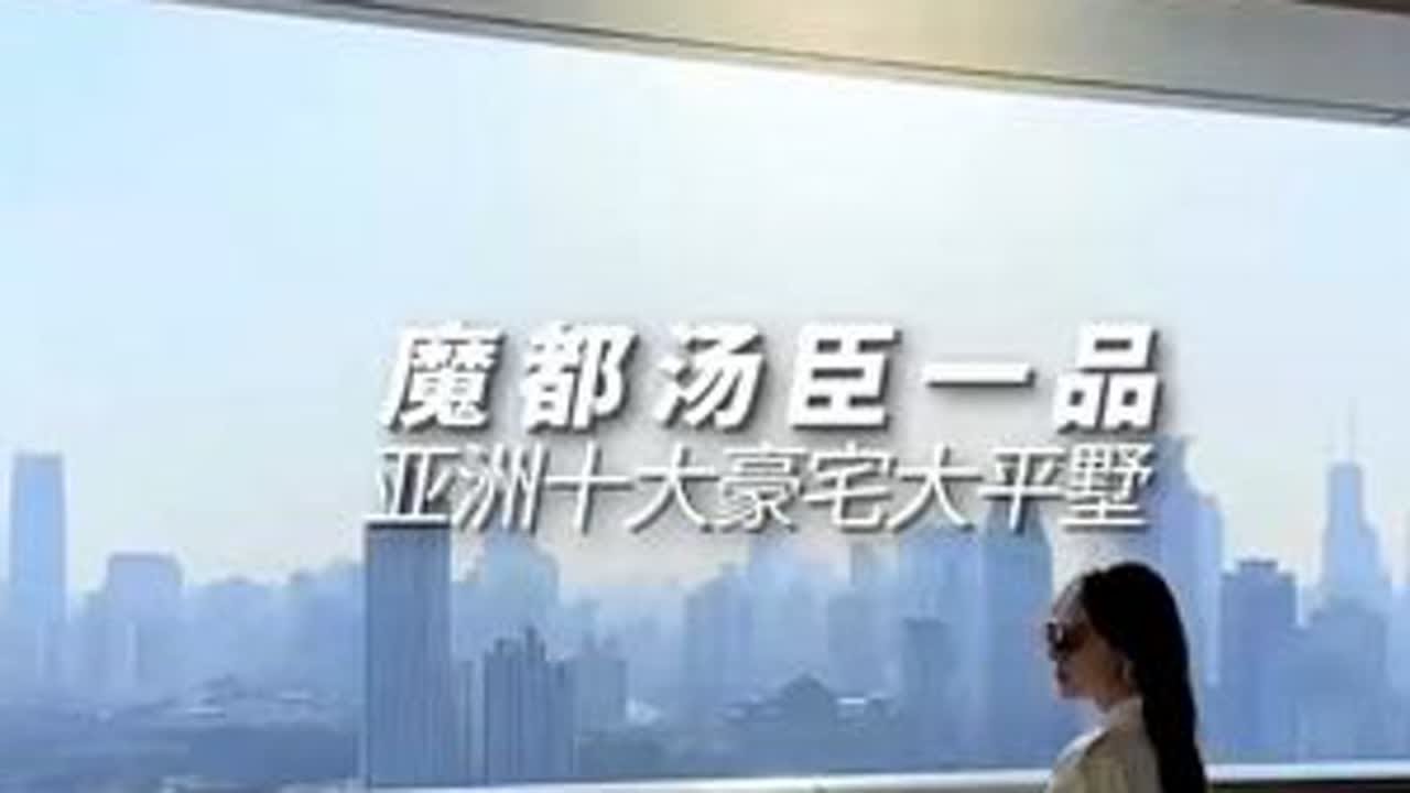 沉浸式体验汤臣一品的家！ 当年的国内神盘，是否依然一枝独秀？ #家居美学 #豪宅 #汤臣一品 #上海