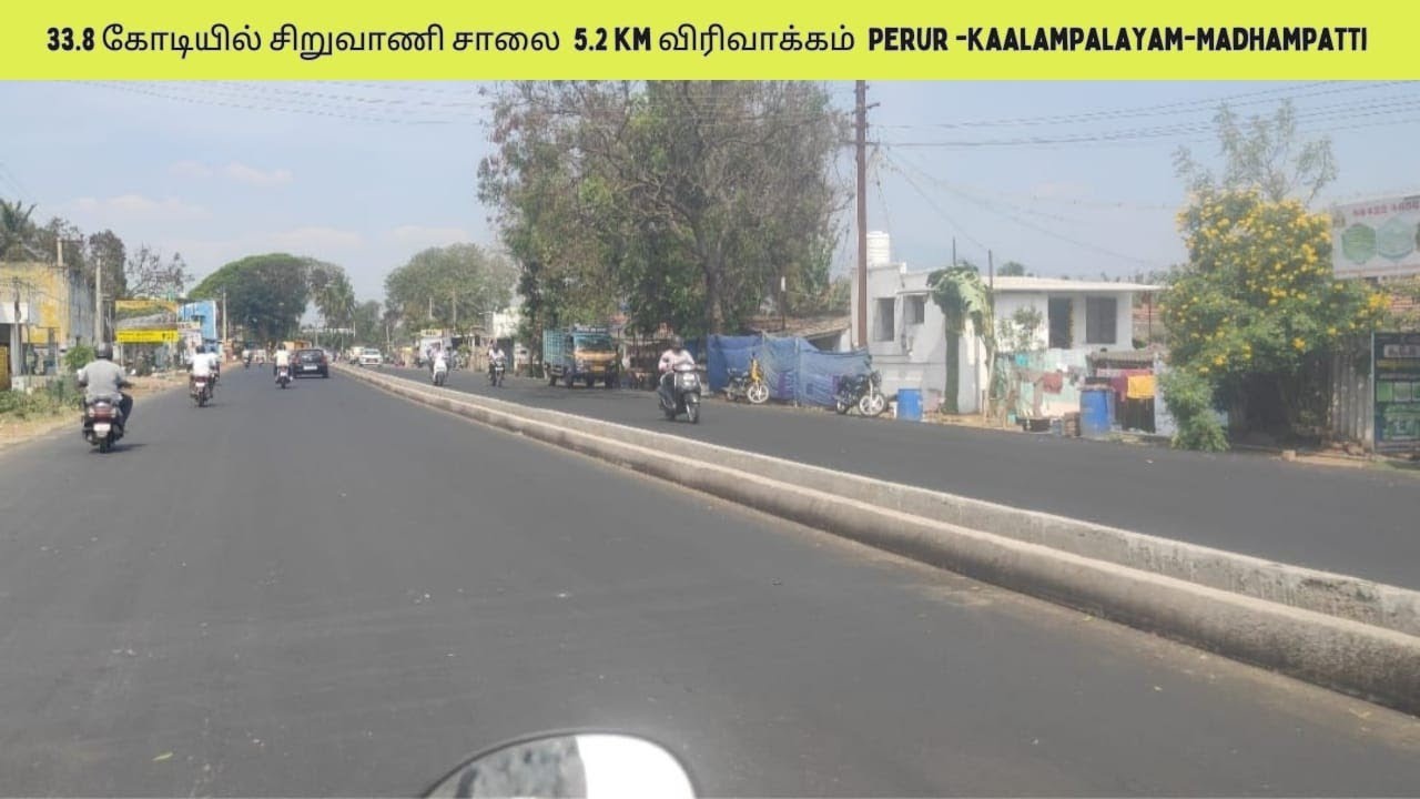 Siruvani Main Road Fourway Expansion|Perur-Kaalaampalayam-Madhampatti|33.8 Crore Budget #coimbatore