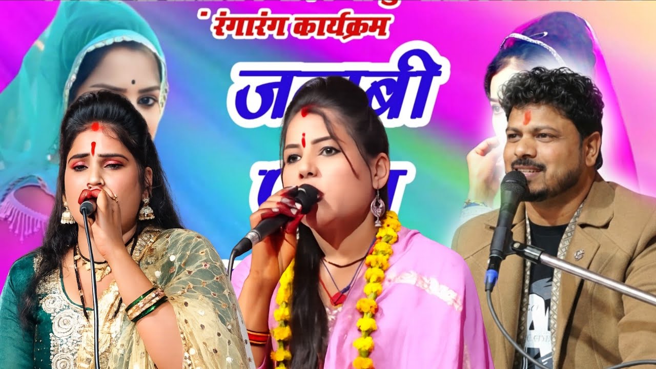 डार गुंईयां डराओ सैया गररा पे डोरी डार गुंईयां अरविंद कुशवाहा और रामदेवी सरगम सरोज प्रजापति 