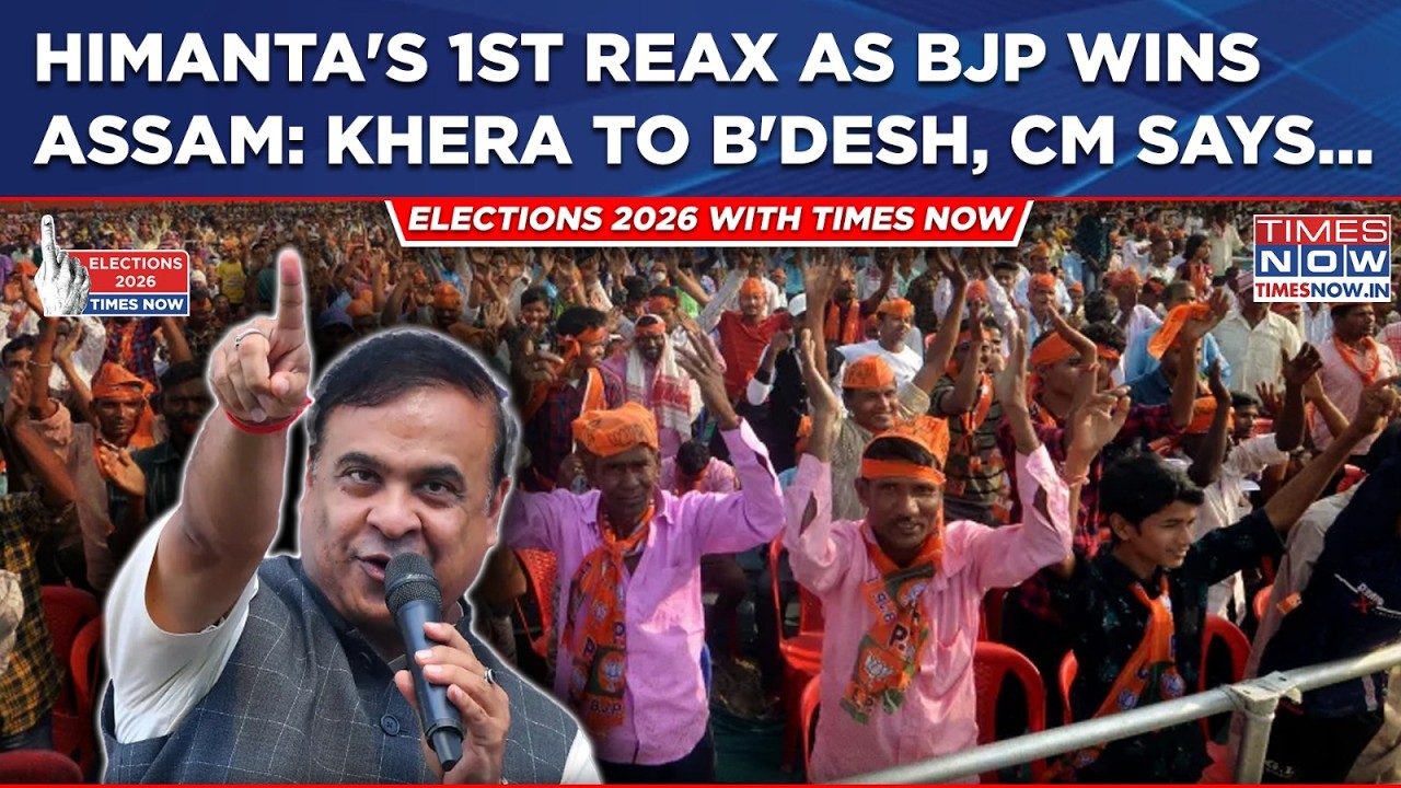 Himanta's 1st Reaction As BJP Sweeps Assam: Watch CM's Bangladesh, Pawan Khera Message On Result Day
