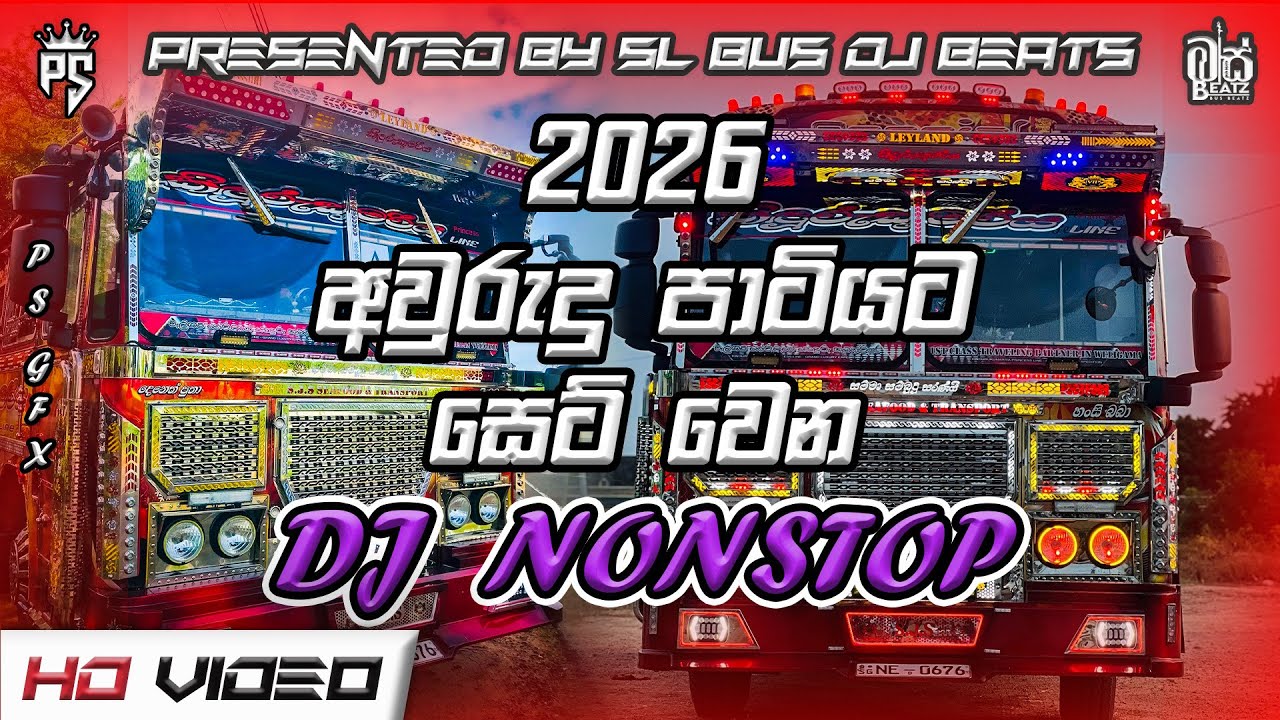 2026 New Year Bus DJ Nonstop | New Sinhala Songs Bus DJ Nonstop | 6-8 Dance Mix DJ Nonstop 2026 |