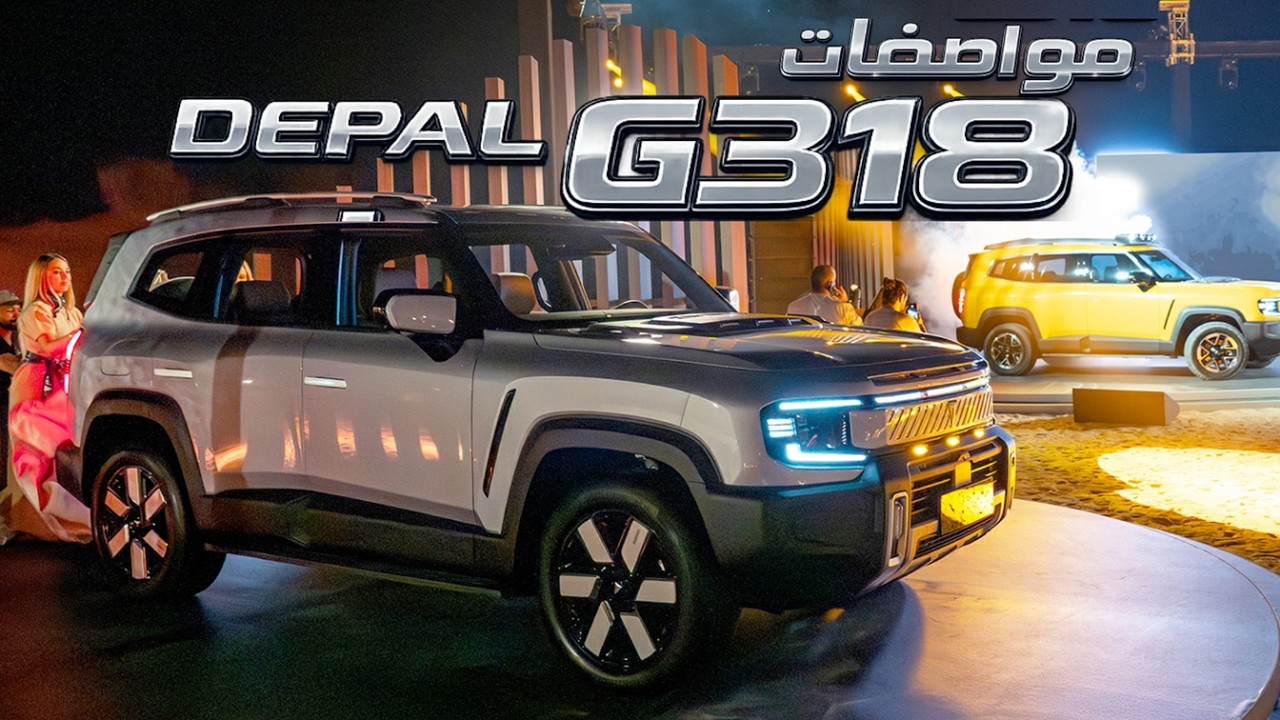 Depal G318 - 2026 | Гибридный внедорожник с запасом хода более 960 км и потрясающими внедорожными...