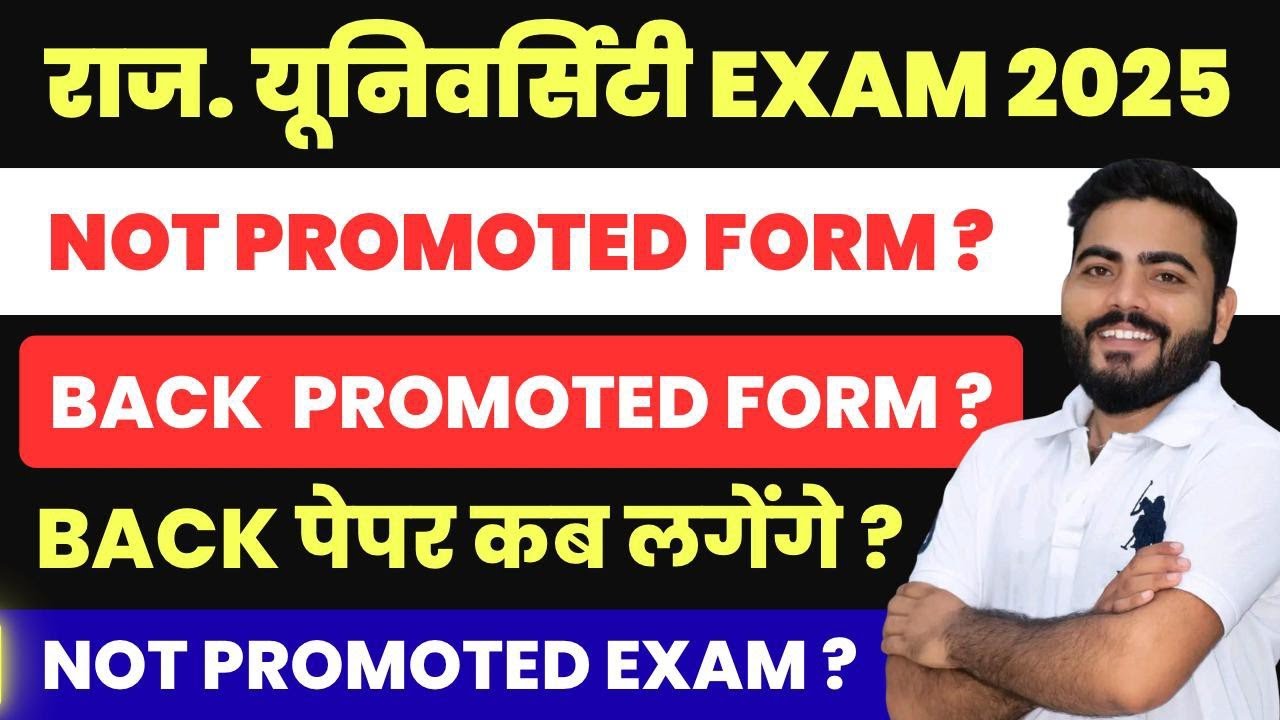 RAJASTHAN UNIVERSITY NOT PROMOTED BACK PROMOTED FORM 2025 | BACK पेपर कब लगेंगे ? full Details 