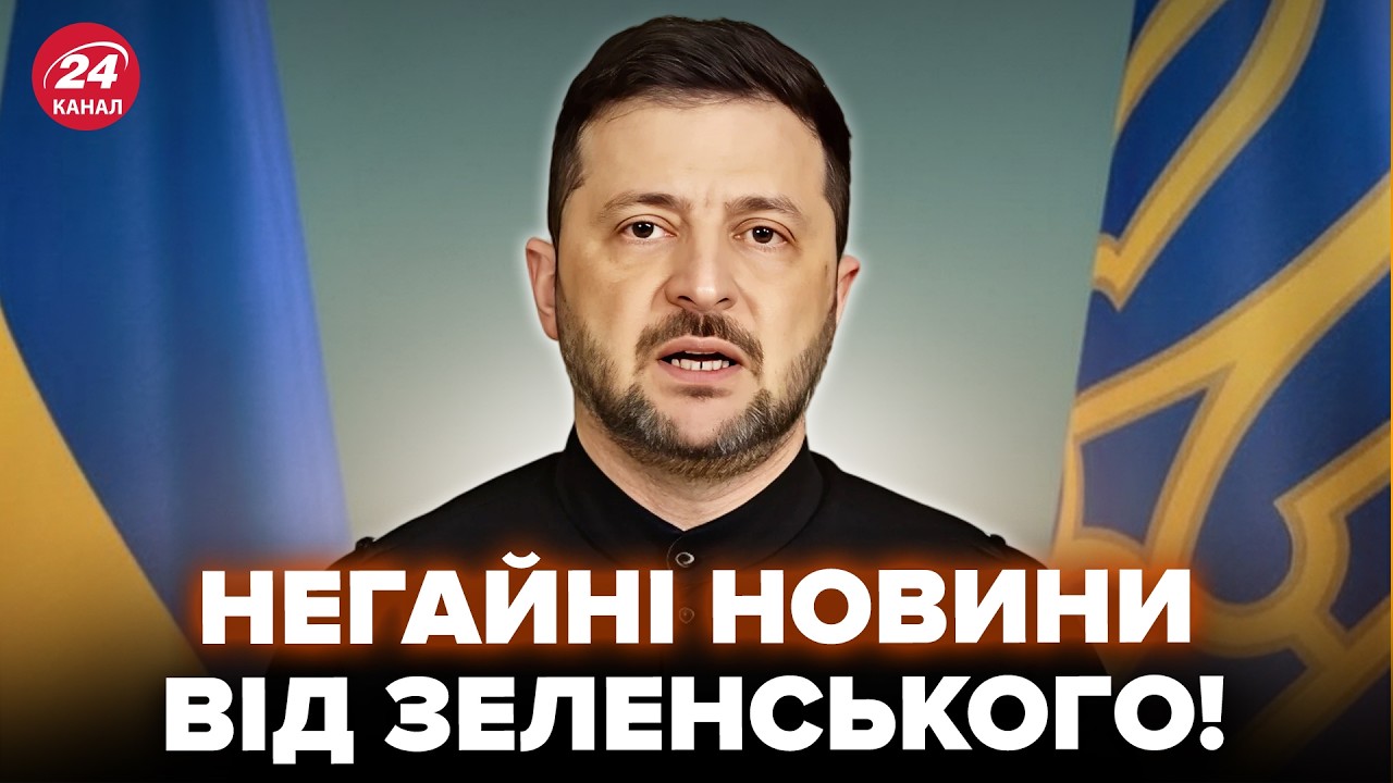 ⚡НЕГАЙНЕ ЗВЕРНЕННЯ Зеленського! ТЕРМІНОВІ НОВИНИ по Женеві. Екстрені ЗМІНИ, слухати всім українцям