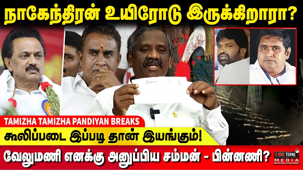 திமுக ஆட்சியிலும் வேலுமணி ரொம்ப POWERFUL! &ndash; Journalist Pandiyan | Armstong | Nagendran | SP Velumani