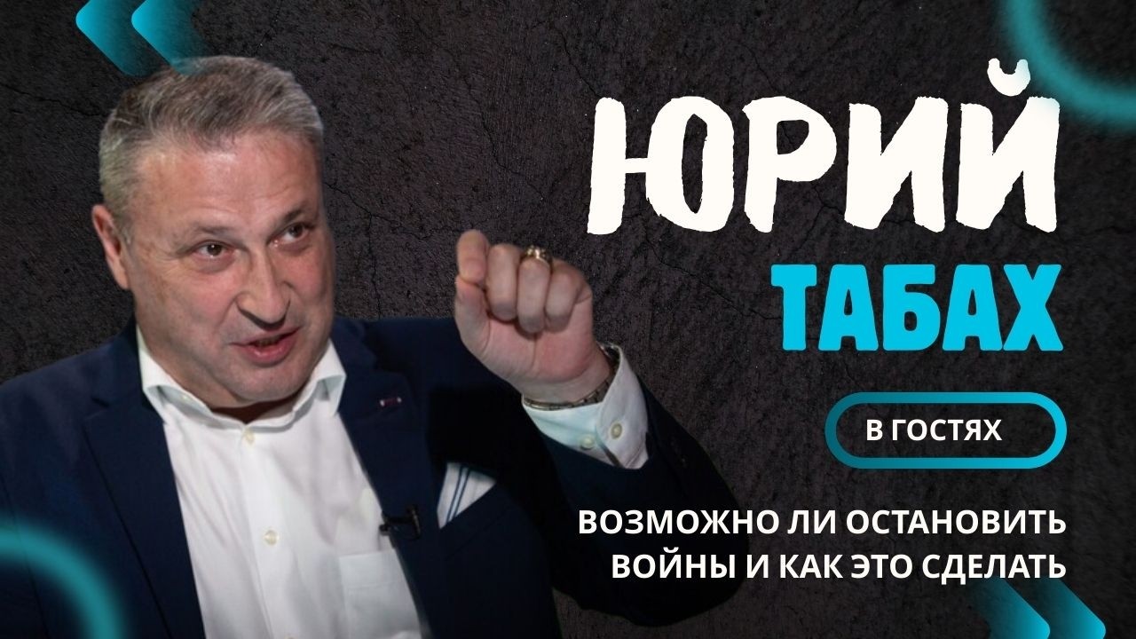 Возможно ли остановить войны и как это сделать?