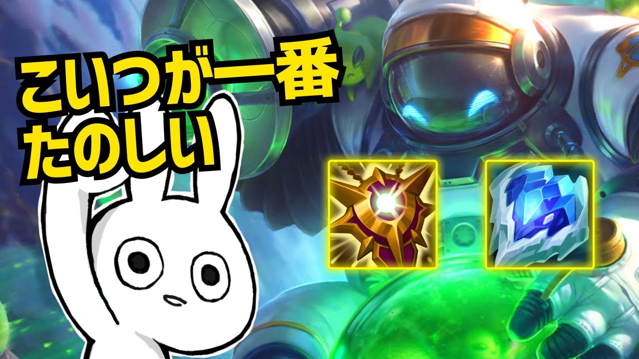 やっぱりバードサポートが一番ベイト出来て楽しいし勝てるんだよね [League of Legends]