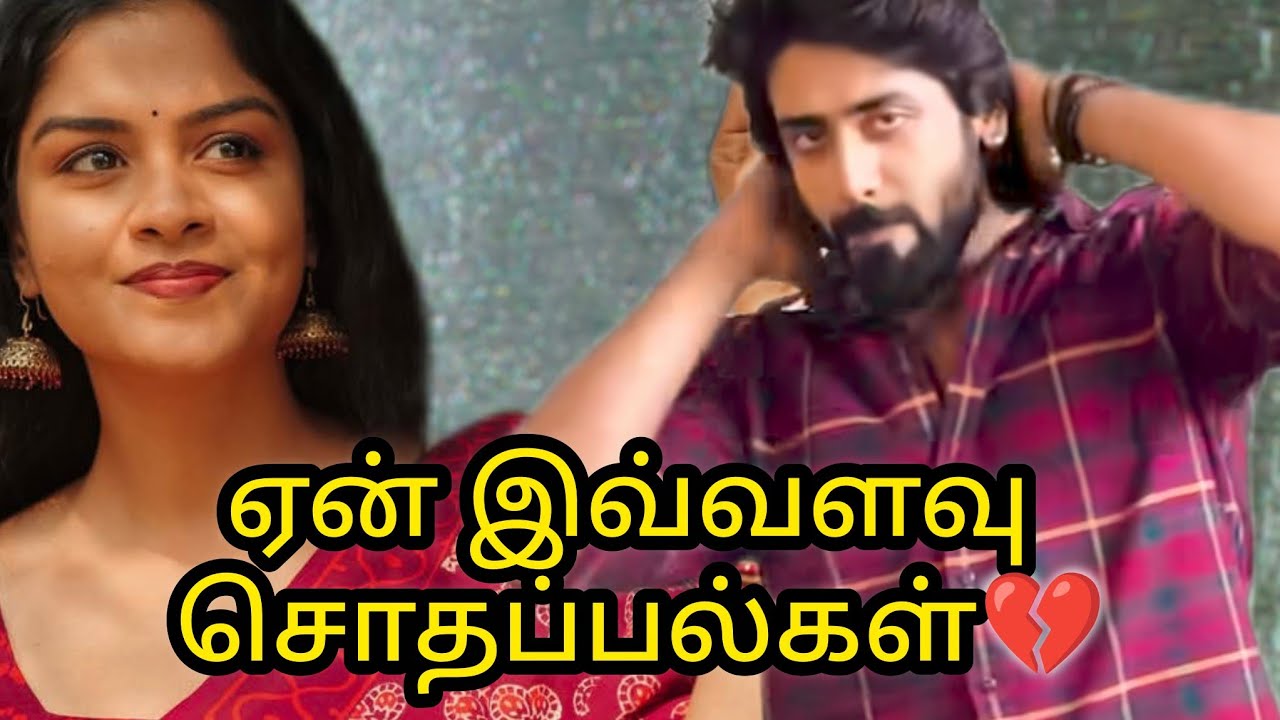 ஏன் இவ்வளவு சொதப்பல்கள்💔💔😟😭/#mn #vijay #kaveri #vika #mahanadi #entertainment #love 