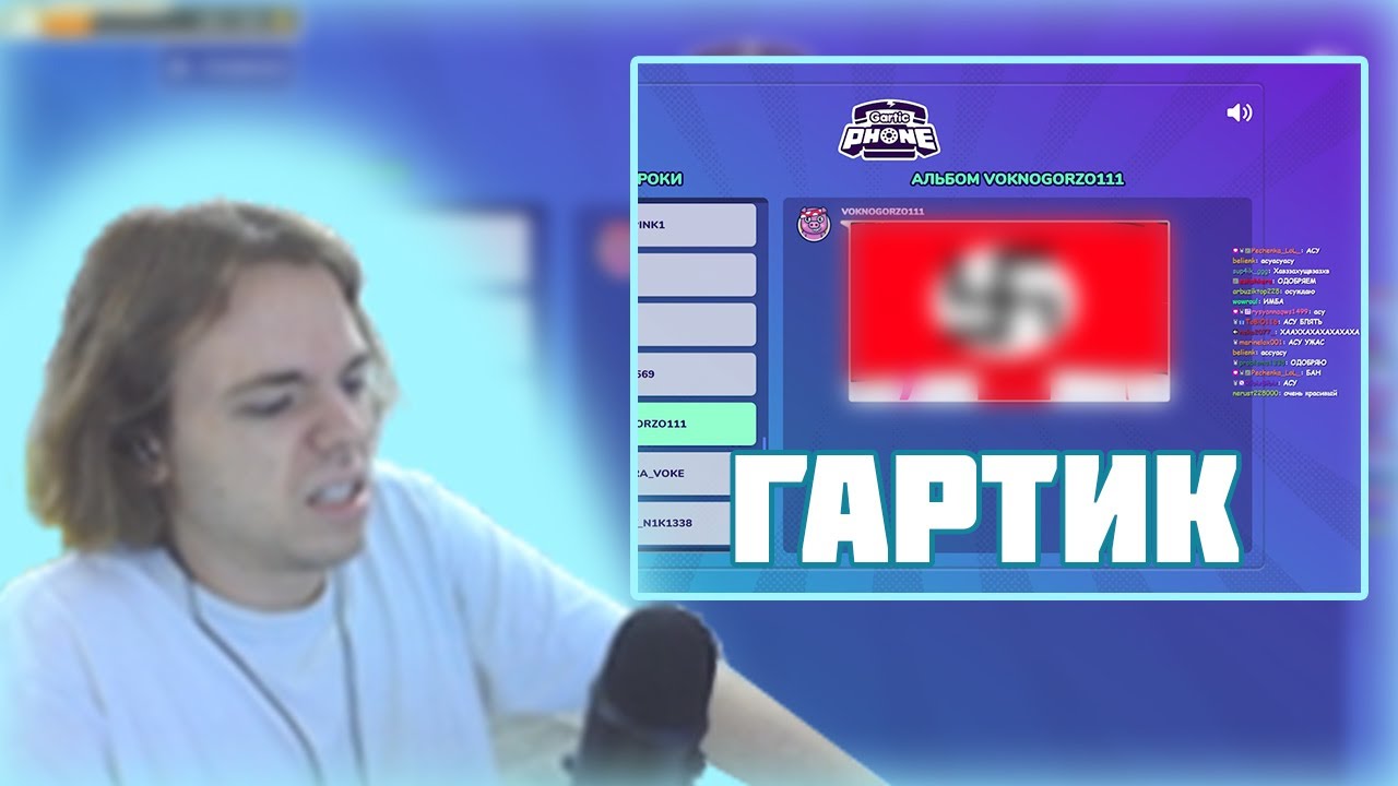 ФЫВФЫВ Играет в Gartic phone со зрителями + отжимается