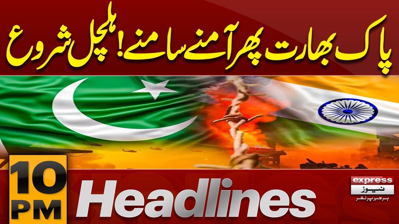 Pakistan Vs India | High Alert Issued | Petrol Price | Iran US War End | 10 PM News Headlines