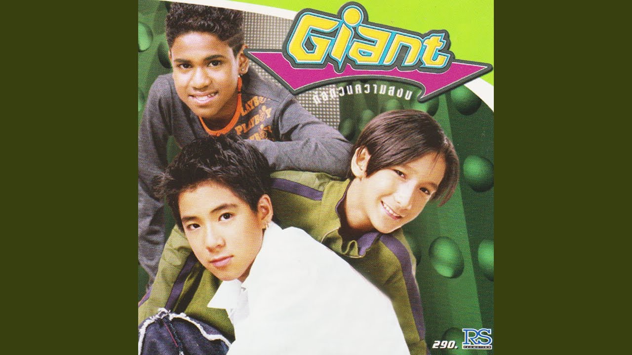 เจ็บแปลบ