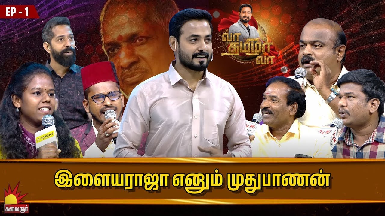 இளையராஜா எனும் முதுபாணன் | Vaa Thamizha Vaa | EP-1 | Aari Arujunan | Kalaignar TV