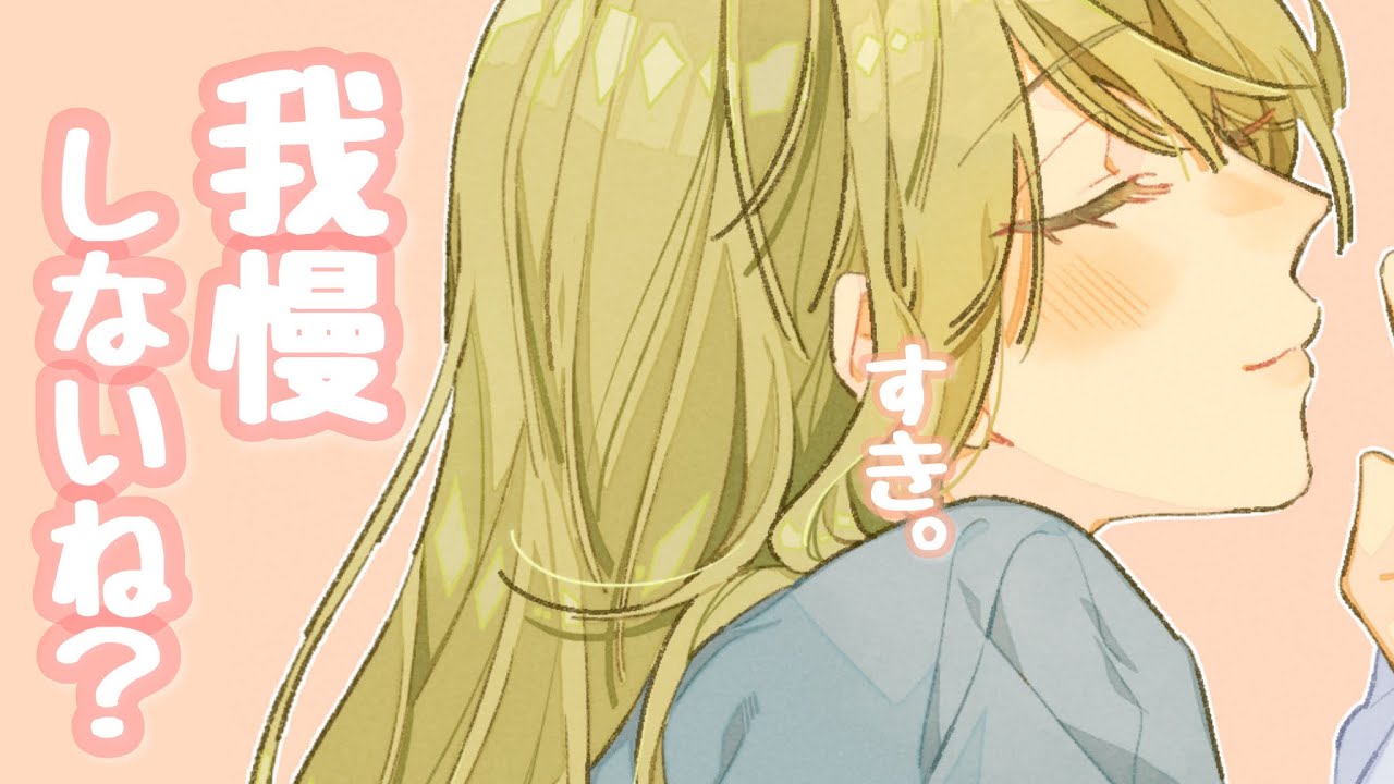 【男性向けボイス】好きバレしちゃったあなたにあの子がぐいぐい、止まらない！【シチュエーションボイス】 