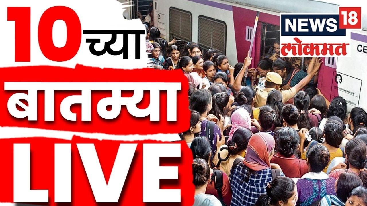 News18 Lokmat LIVE | TOP Headlines Today LIVE | 6 Nov 2025 | Mumbai Local Accident | Superfast News
