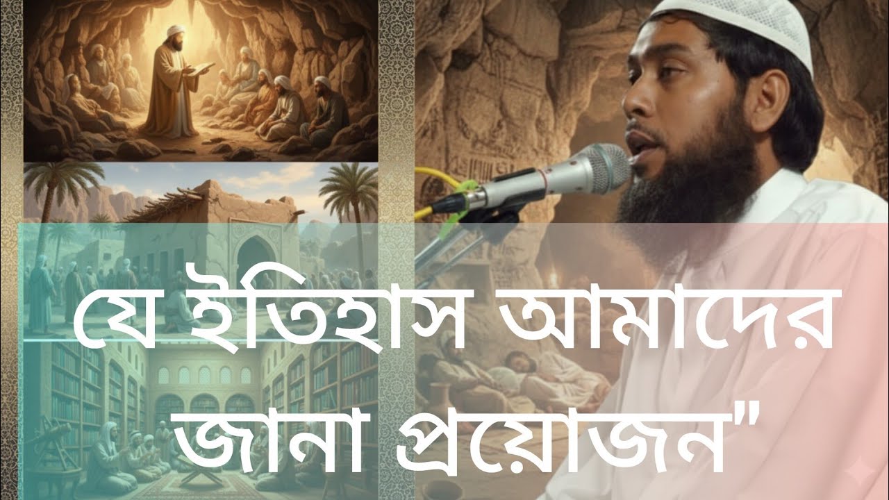 শংকরপুর গ্রামের ঐতিহাসিক তাফসিরুল কুরআন মাহফিল | হৃদয়স্পর্শী ইসলামিক আলোচনা