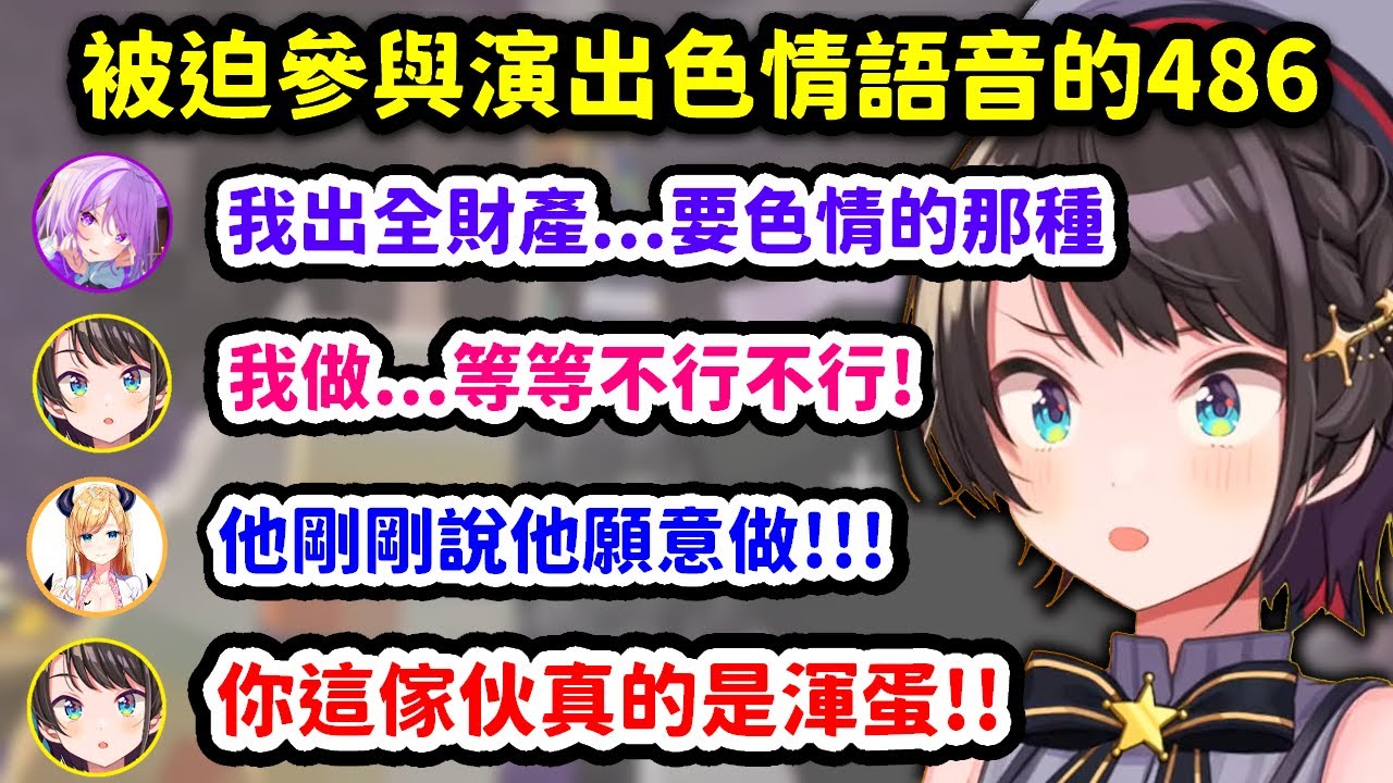 為了聽到昴跟巧可的澀情百合語音付出全財產，最後卻一同陷入地獄的小粥社長w【大神澪 x 貓又小粥 x 大空昴 x 瘉月巧可】【Hololive中文精華】