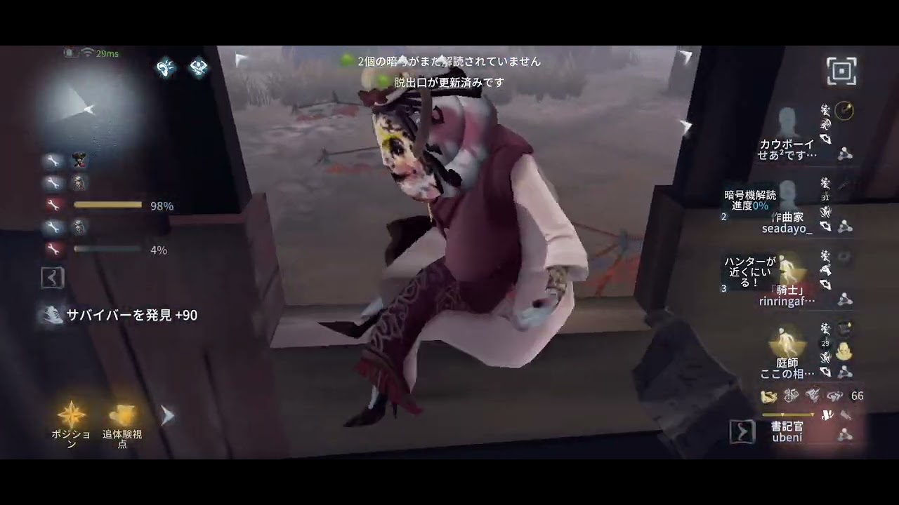 #第五人格 ランクマキーガン